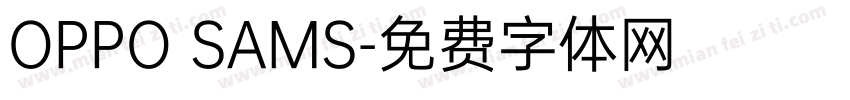 OPPO SAMS字体转换